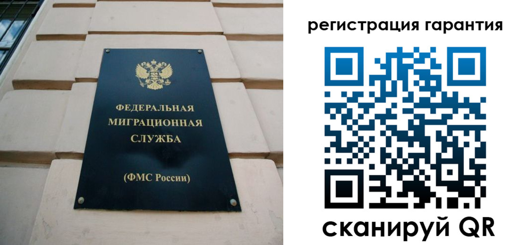 временная регистрация для всех в Михайловске