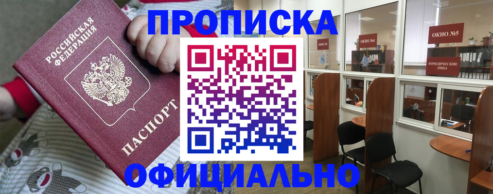 временная регистрация для школы в Михайловске